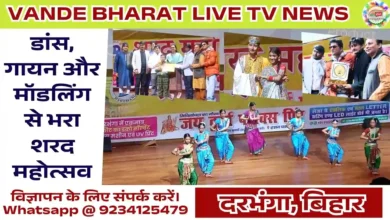 Darbhanga Cultural Festival