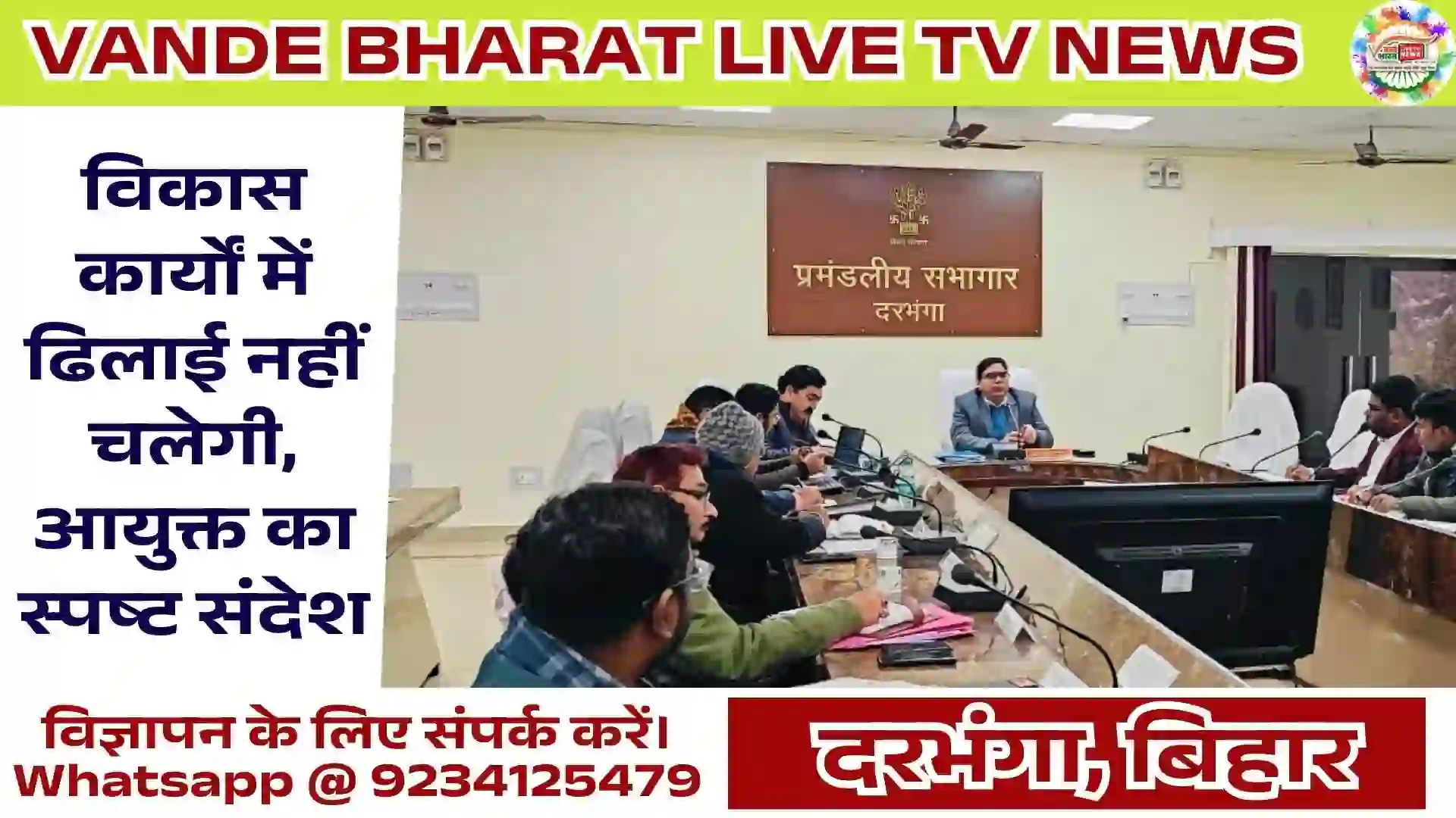 Development Plan Review