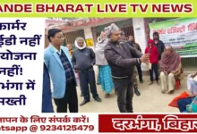 Farmer ID Registration