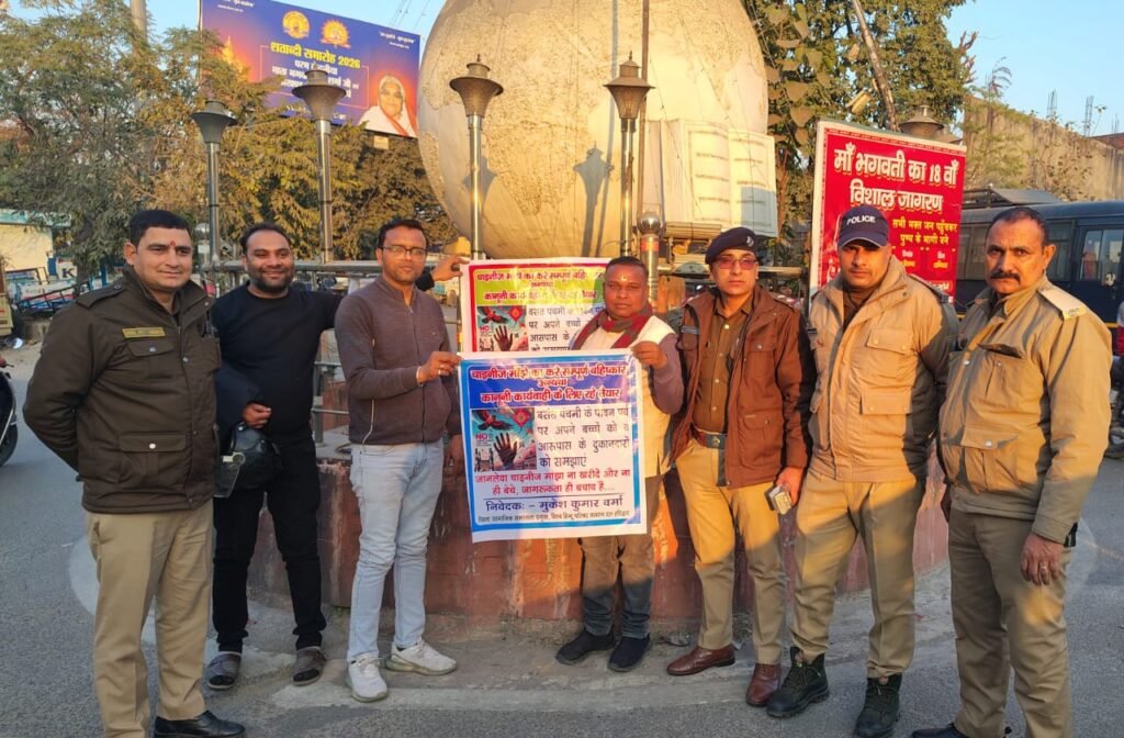 संवाददाता भानु पांडे
8923620058