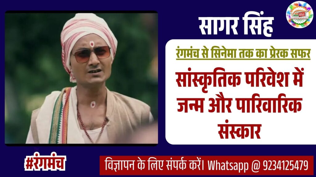 Theatre Director Sagar Singh