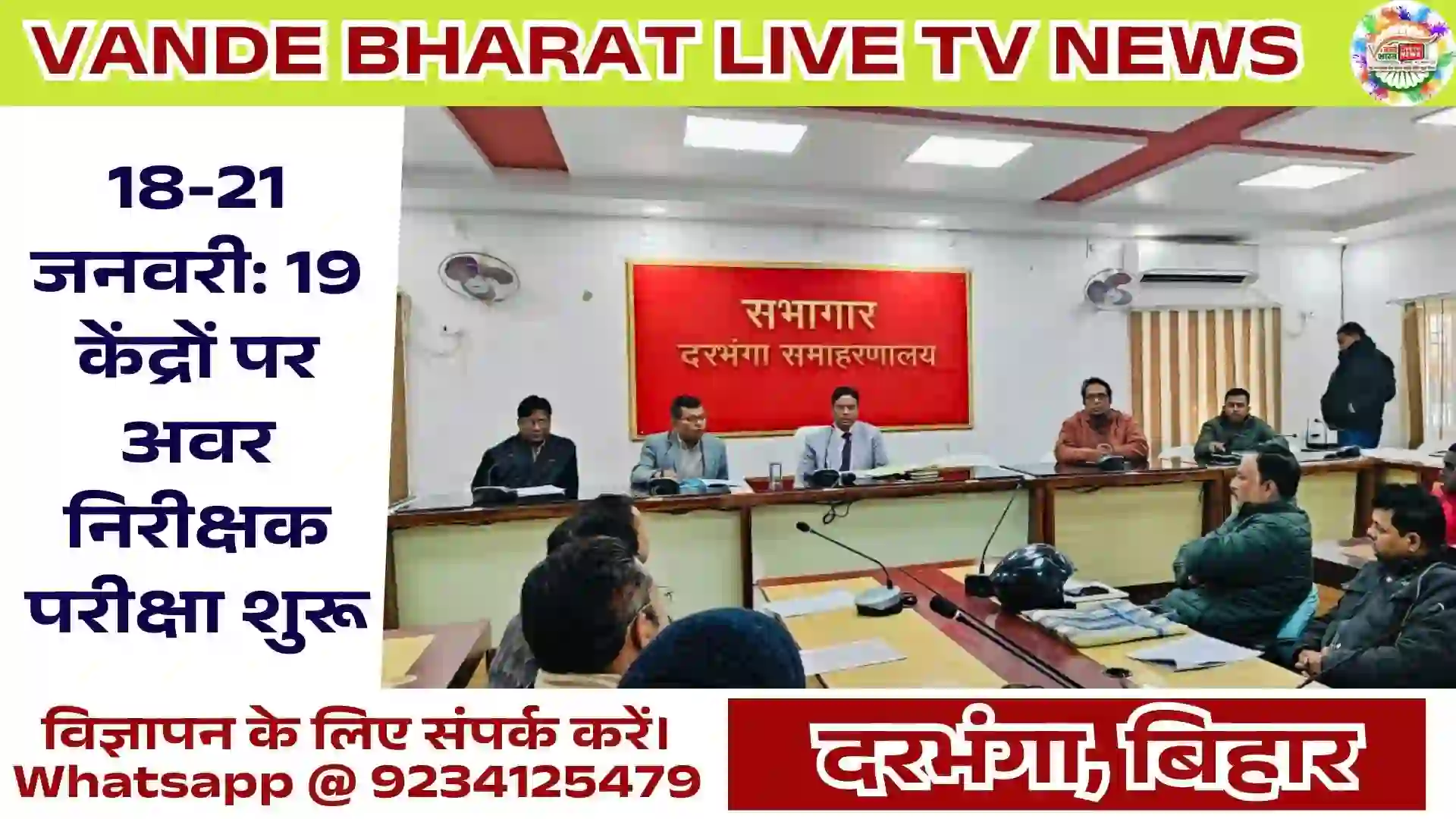 Police Sub Inspector Preliminary Exam