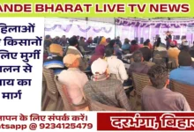 Poultry Farming Training