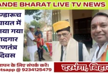 Republic Day Celebration