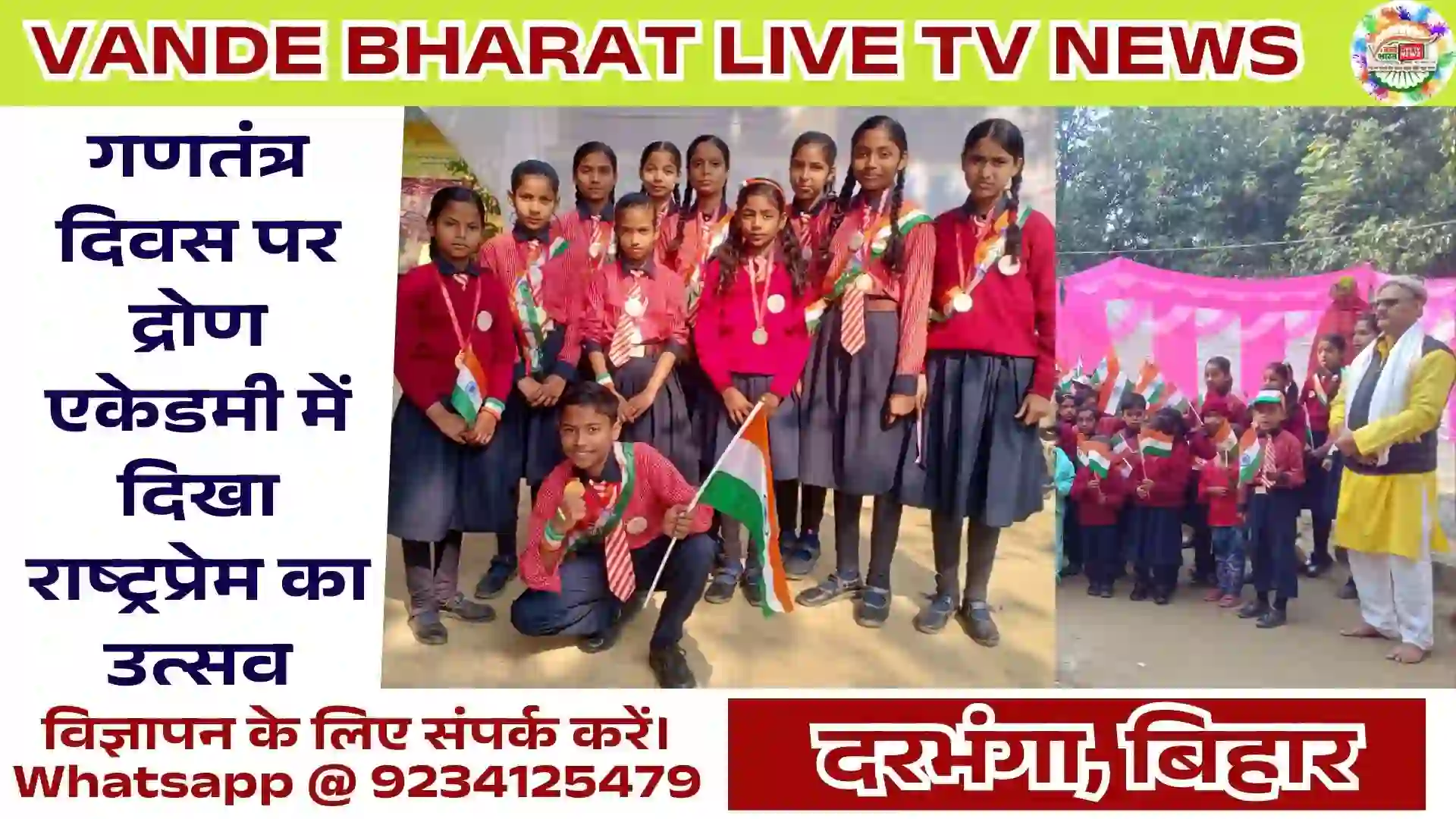 Republic Day Celebration at Drona Academy