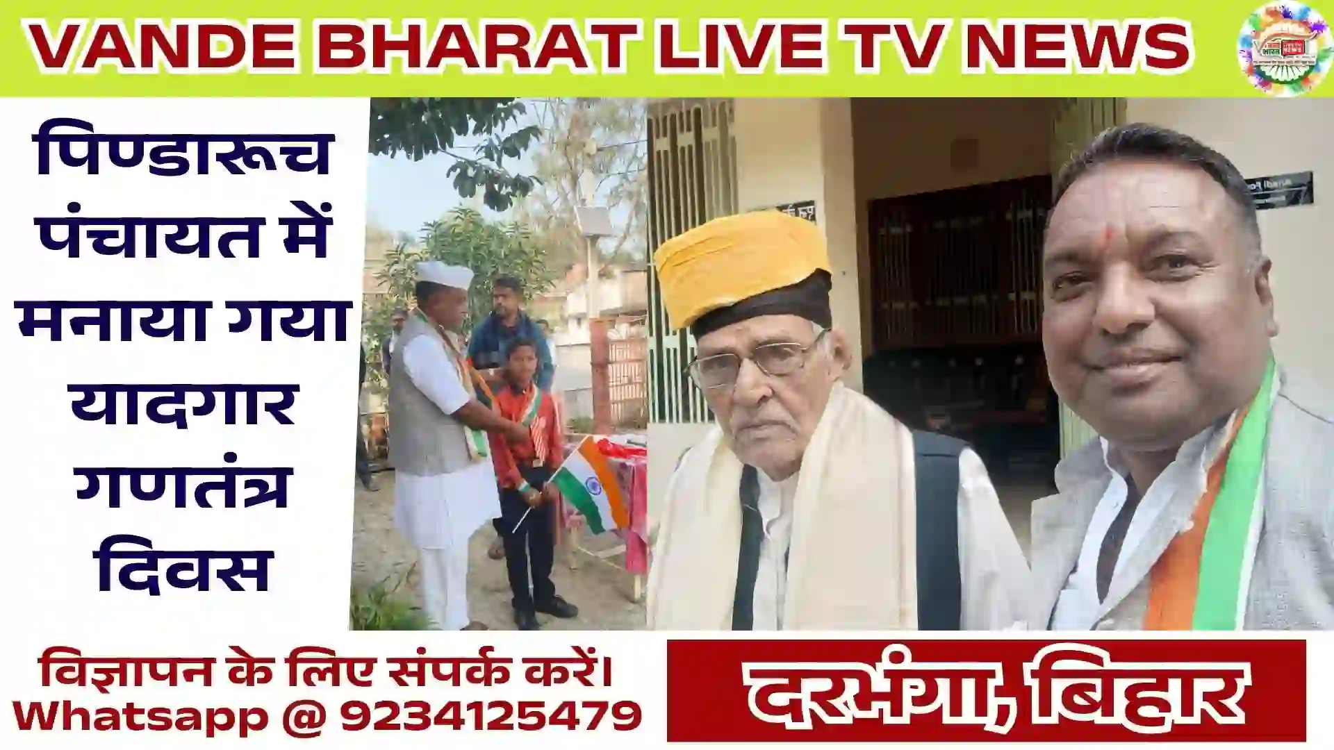 Republic Day Celebration