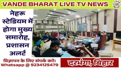 Republic Day Preparation Darbhanga