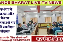 Revenue Review Meeting Darbhanga