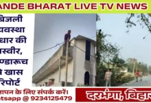 Rural Electricity Upgrade