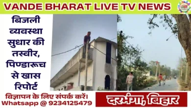 Rural Electricity Upgrade