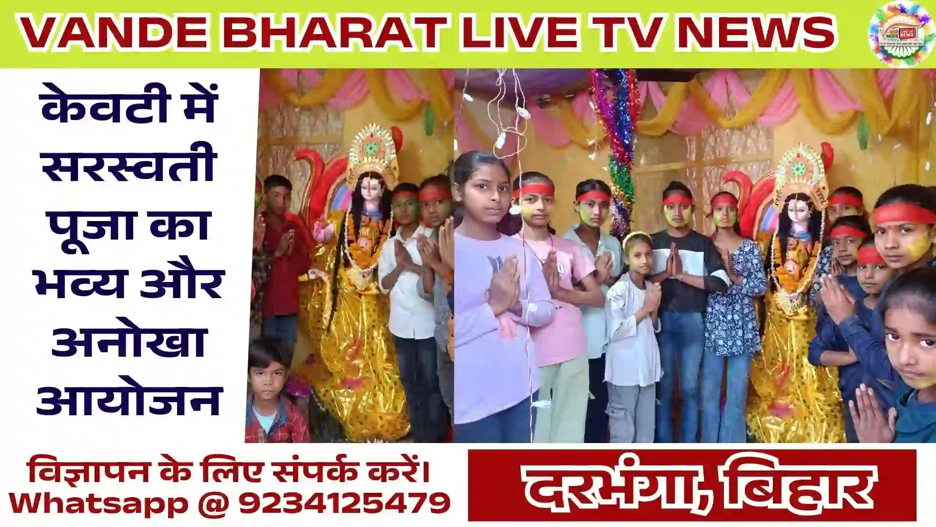 Saraswati Puja Celebration