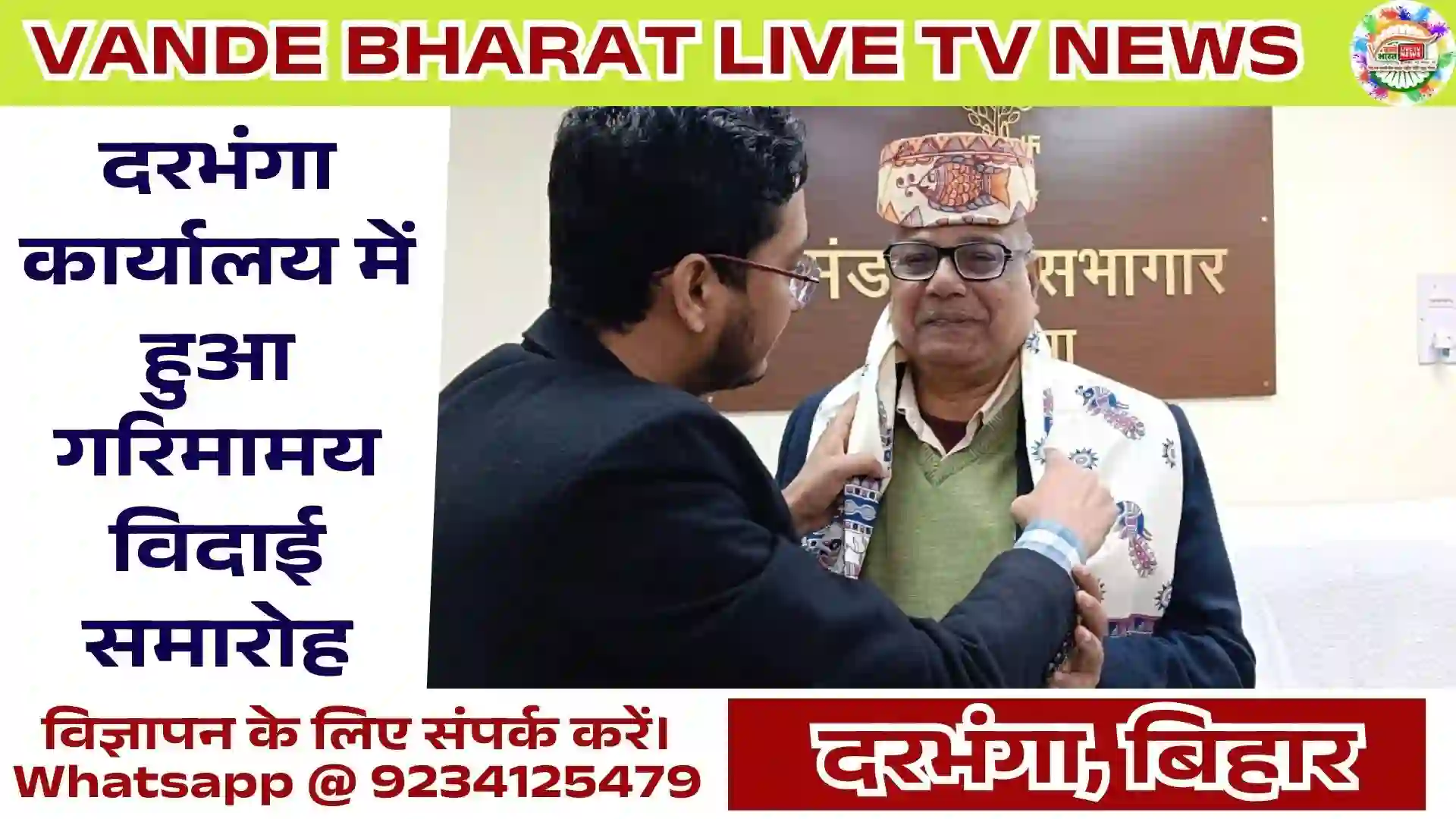 Satyendra Kumar Retirement