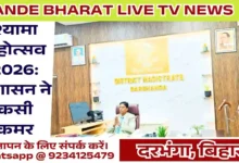 Shyama Mahotsav 2026