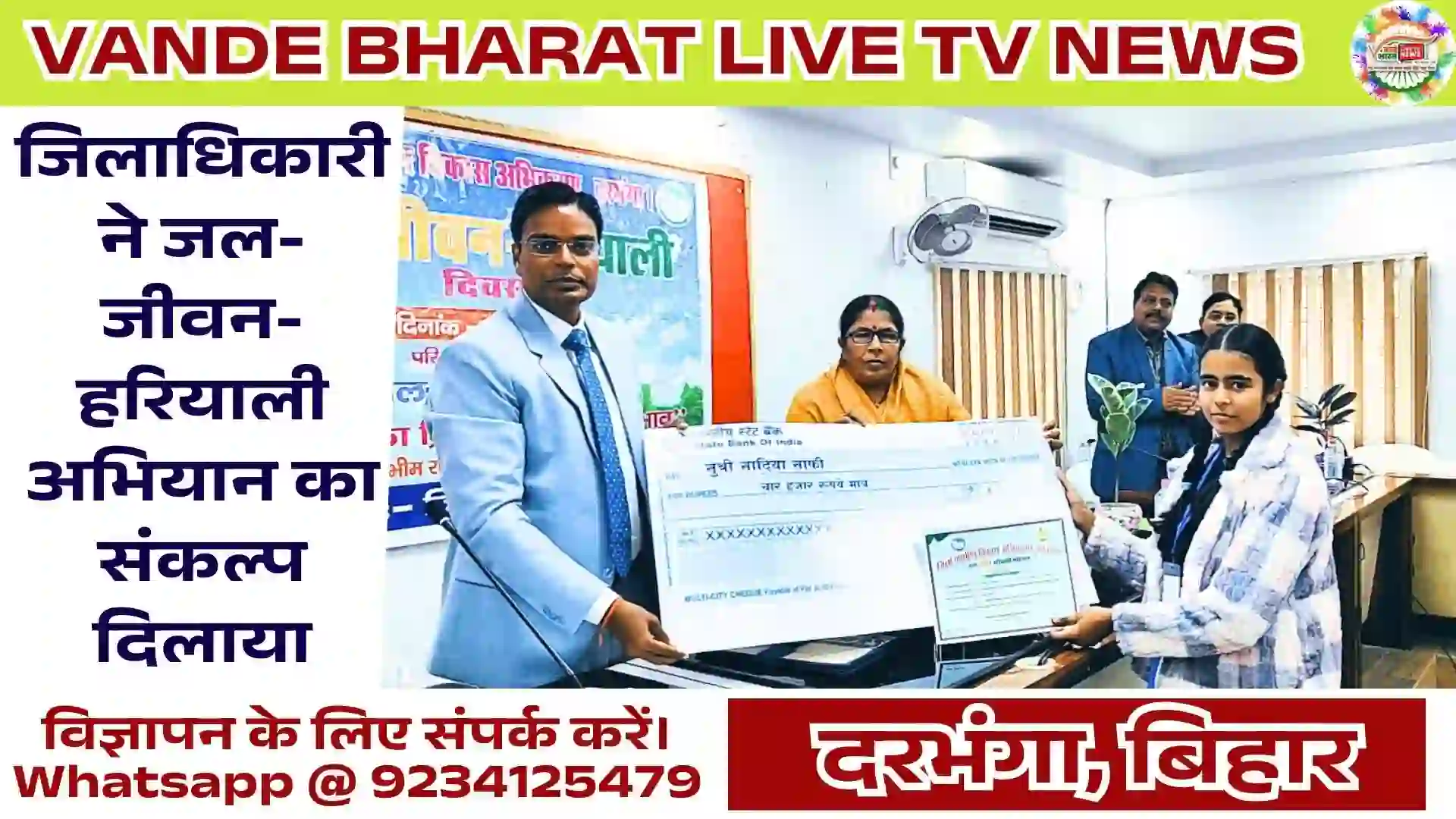 Water Conservation and Greenery