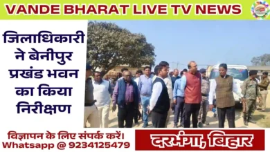 Beniapur Office Construction