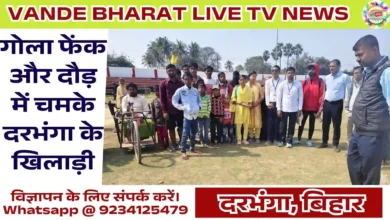 Divyang Sports Competition