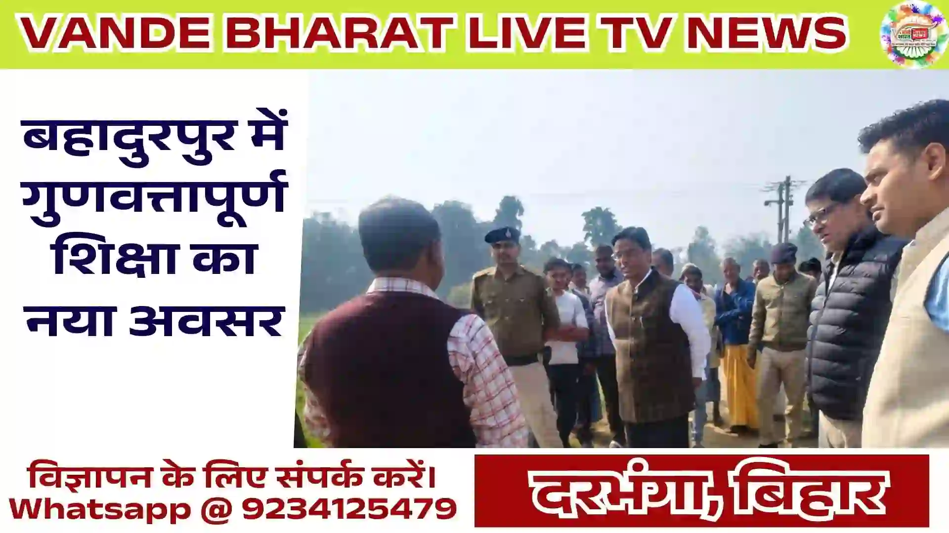 Dr. B.R. Ambedkar Residential School