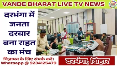 Public Grievance Redressal