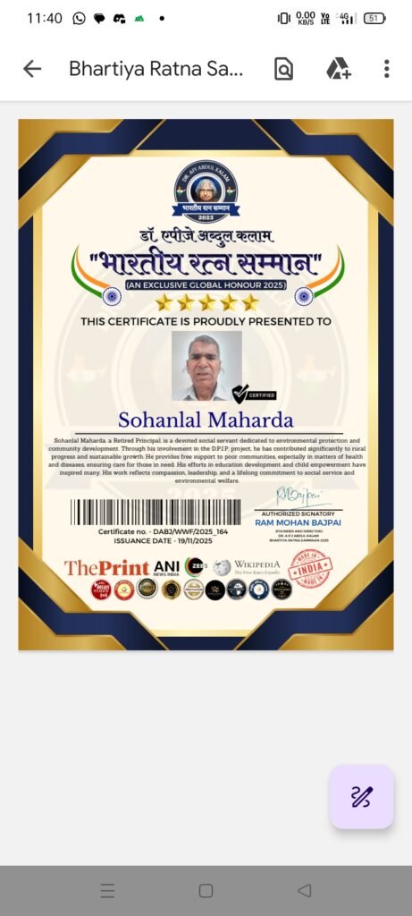  Bhart Ratna award sohanlalmaharda jaipur