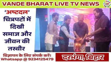 Ashtadal Festival Darbhanga