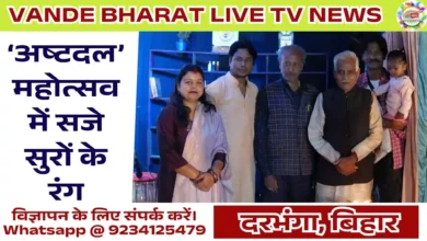 Ashtadal Mahotsav Darbhanga