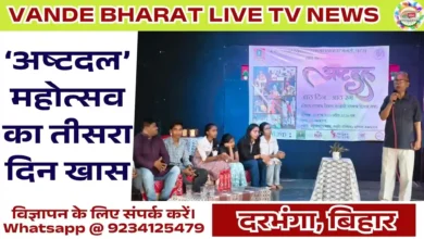 Ashtadal Mahotsav Darbhanga