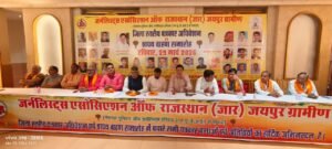 जयपुर। जमवारामगढ़ के रिसोर्ट में रविवार को जार पत्रकार संगठन की जिला कार्यकारिणी का शपथ ग्रहण व पत्रकार कार्यशाला में आए पत्रकार, अतिथि 