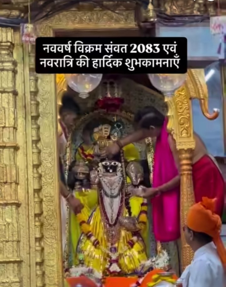 ગુડીપડવા અને વર્ષારંભ ની શુભેચ્છાઓ