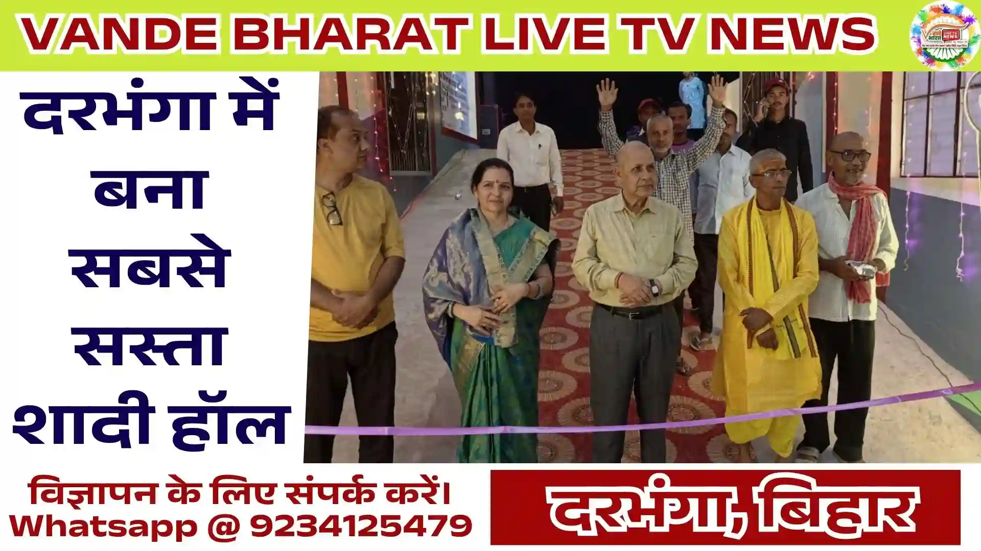 Arunodaya Utsav Prangan Wedding Hall