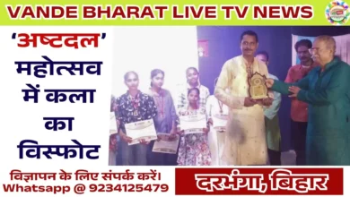 Ashtadal Festival Darbhanga Dance Performance