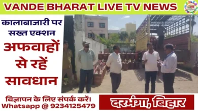 LPG Gas Supply Darbhanga