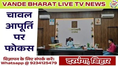 Paddy Procurement Bihar 2026