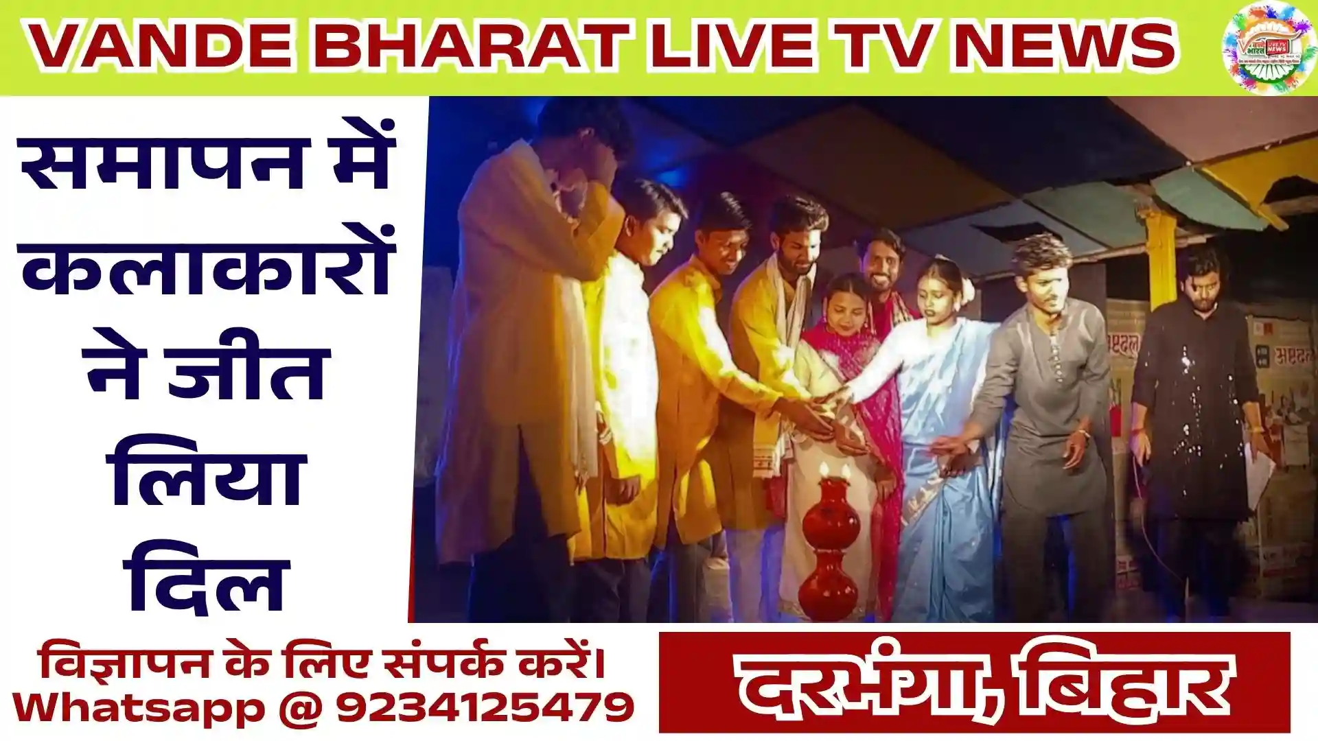 Theatre Festival Closing Ceremony