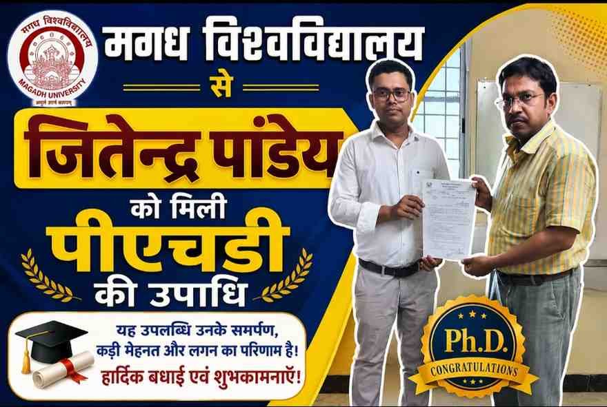 शिक्षा जगत में कैमुर रोहतास का बढ़ा मान जितेन्द्र पांडे बनें पीएचडी धारक 2 100099977