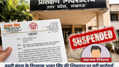 आईटीआई मशीन खरीद घोटाला: विधायक की शिकायत पर सरकार सख्त, सहायक निदेशक निलंबित 28 1780206176886