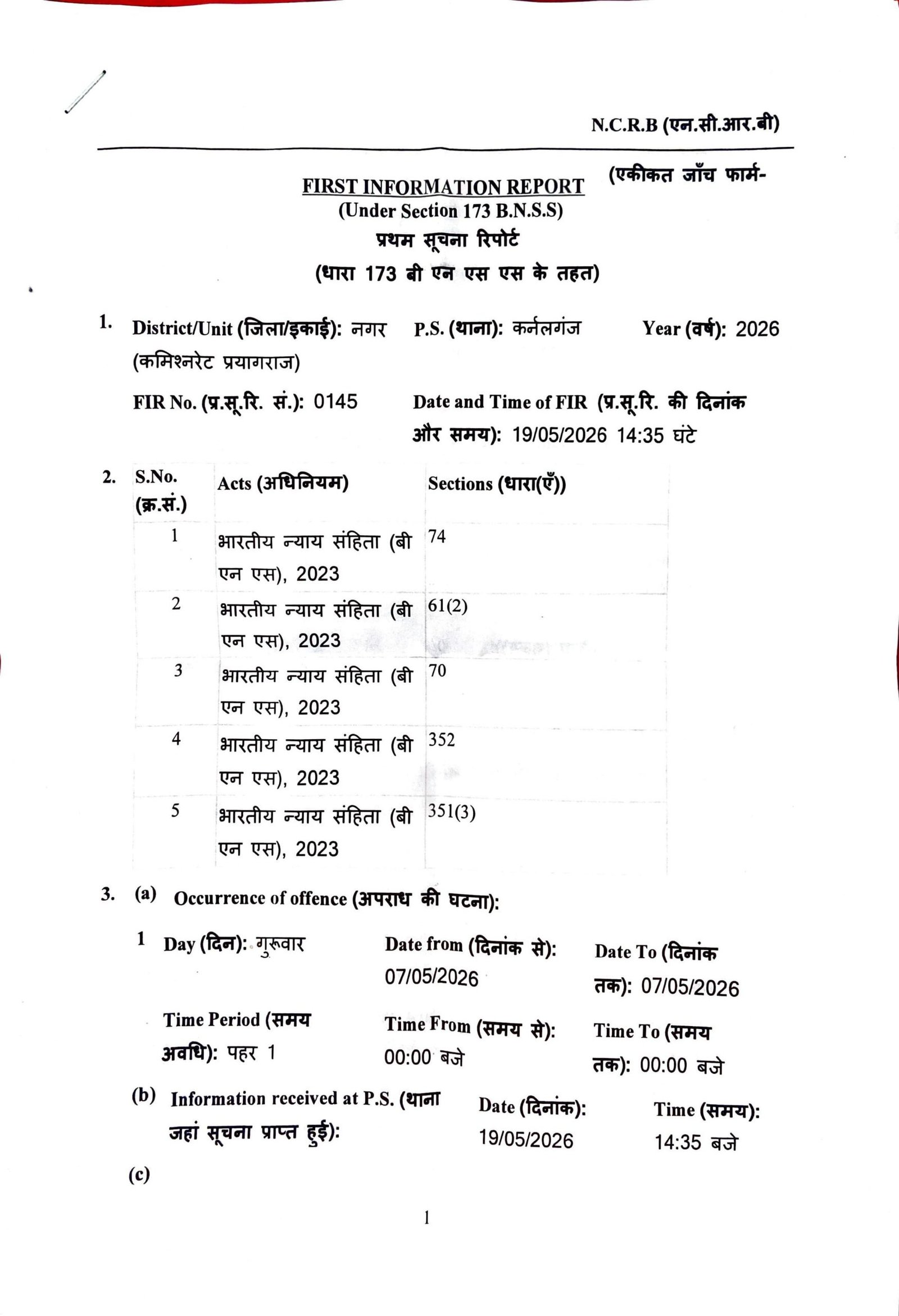 प्रयागराज के चर्च स्कूल में महिला प्रिंसिपल से दुष्कर्म, ब्लैकमेलिंग और जान से मारने की धमकी का सनसनीखेज मामला दर्ज 11 Adobe Scan 23 May 2026 images 0 scaled