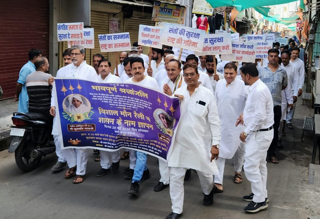 हजारों समाजजन हाथों में तख्तियां लेकर पहुंचे तहसील कार्यालय, दोषियों पर कठोर कार्रवाई एवं संत सुरक्षा नीति की उठाई मांग 3 IMG 20260525 WA0052