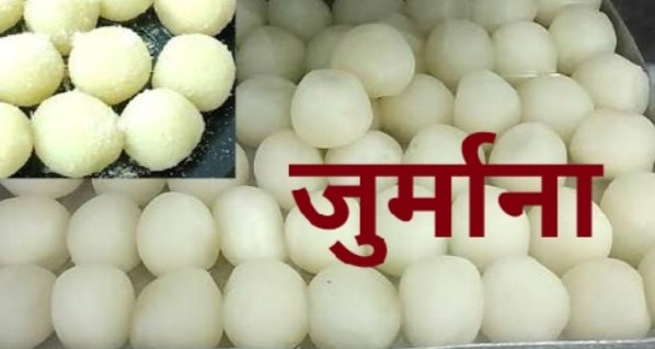 मिलावटी रसगुल्ला बेचना दुकानदार को पड़ा भारी;जांच में फेल,लगा जुर्माना 2 IMG 20260528 194821