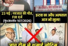 सिद्धार्थनगर का ‘खूनी’ अस्पताल: नवजात की मौत के बाद भी प्रशासन की मेहरबानी, नहीं हुई गिरफ्तारी। 30 Screenshot 20260531 095456