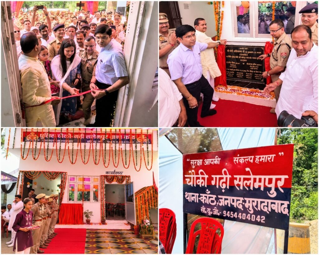 कांठ में हुआ नवनिर्मित गढ़ी-सलेमपुर पुलिस चौकी का भव्य उद्घाटन 2 file 00000000abd8720b845cbb4750f9f6662