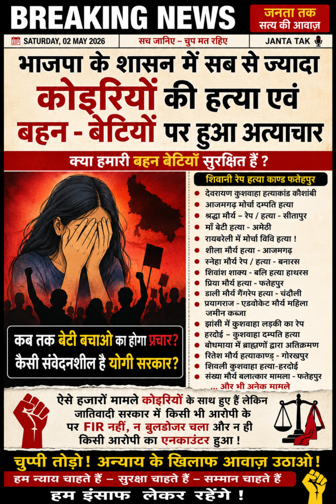 कोइरी समाज पर अत्याचार के आरोपों को लेकर सोशल मीडिया पर पोस्ट वायरल, राजनीतिक माहौल गरम 12 file 00000000bf9872089b51eaf927423022