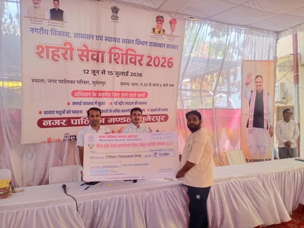 ग्रामीण सेवा शिविर- 2026’’’’ ’शिविरों में हो रहे अनेक आमजन के कार्य’ ’मुख्यमंत्री मंगला पशु बीमा योजना बनी पशुपालकों का सहारा’ 1 06 8