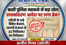 बस्ती पुलिस: क्या यहाँ वर्दी के आदेश से बड़ी 'रसूख' की ताकत है? 27 1781106754811