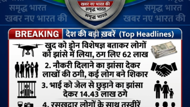 विशेष रिपोर्ट: ठगी का नया जाल, तकनीक और विश्वास का दुरुपयोग कर रहे साइबर अपराधी 22 1781492854894