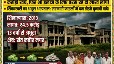 तेरह साल का लंबा इंतजार: स्वास्थ्य व्यवस्था पर सवाल खड़ा करता शिवबखरी का अधूरा अस्पताल 17 1781933555967