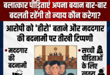 जो 'जन्मदाता' की नहीं हुई, वह 'मददगार' की क्या होगी? 88 1782018590697