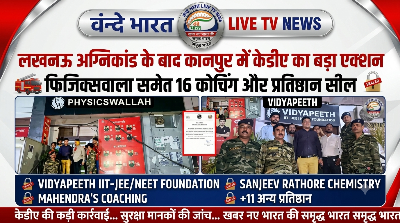 प्रशासनिक नींद और 'सील' की राजनीति: क्या हादसों का इंतज़ार करती है व्यवस्था? 11 1782191899533