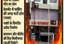 मौत के मुहाने पर खड़े शहर के दो बड़े प्रतिष्ठान: क्या बिकाऊ है प्रशासन का ज़मीर? 92 1782352258920