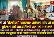 बस्ती में सुरक्षा व्यवस्था को चुनौती: डिड़ौहा चौराहे पर लाखों की चोरी, सीसीटीवी साक्ष्य भी साथ ले उड़े शातिर। 104 1782748466503