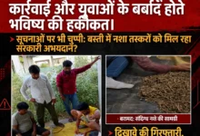 नशे की गिरफ्त में बस्ती: छोटी मछलियां जेल, 'माफिया' मालामाल, आखिर कौन है जिम्मेदार? 89 733095698 1793496794964892 8082853858195637797 n
